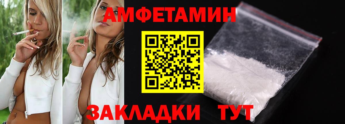Элиста  АМФЕТАМИН 97%  Amphetamine  Вход с VPN 