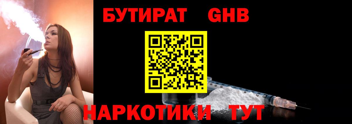 Элиста  Бутират BDO  Вход с VPN 