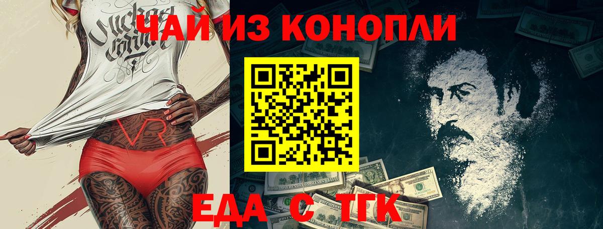 Элиста  Cannafood марихуана  Вход с VPN 