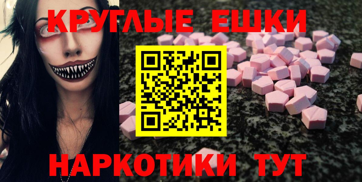 Элиста  Экстази  Вход с VPN  Ecstasy Punisher 