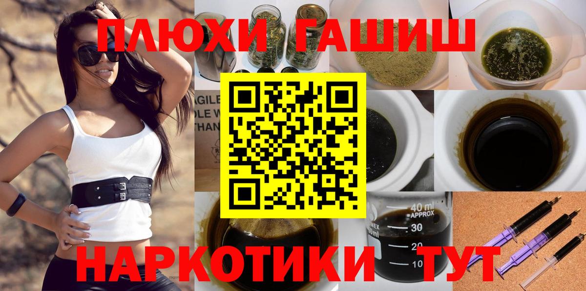 Гашиш гашик  ГАШ гашик  Вход с VPN  Элиста 