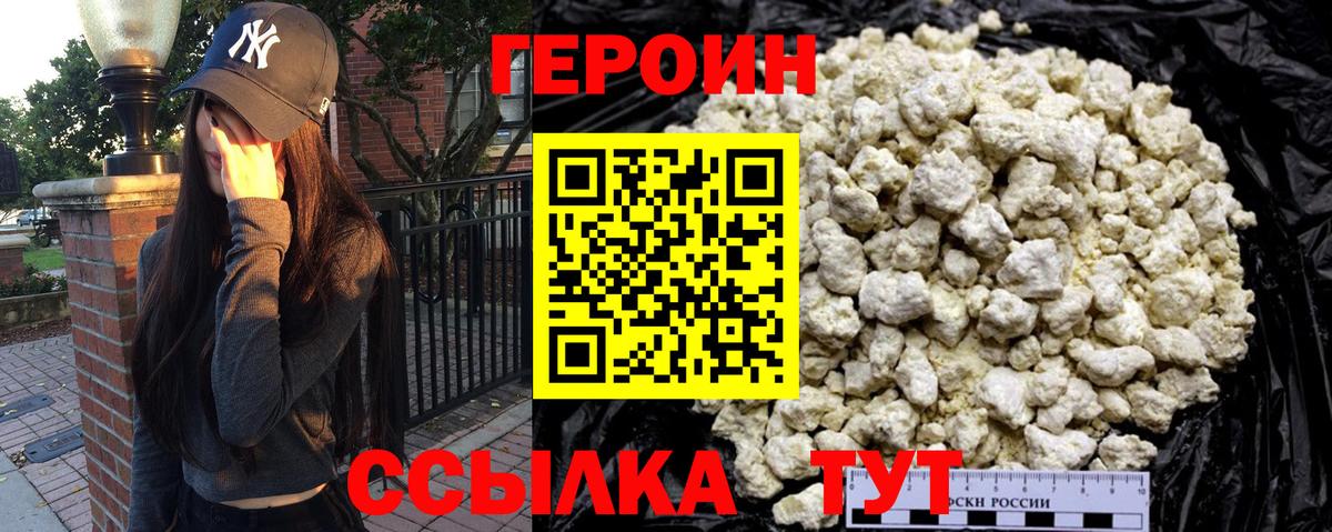 Элиста  Героин гречка  Вход с VPN 