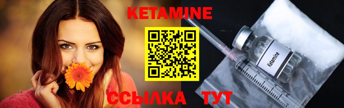 Кетамин ketamine  Кетамин ketamine  Элиста  Вход с VPN 