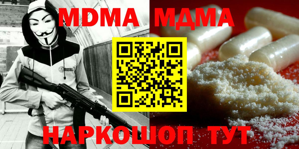 МДМА  МДМА VHQ  Вход с VPN  Элиста  МДМА Molly 