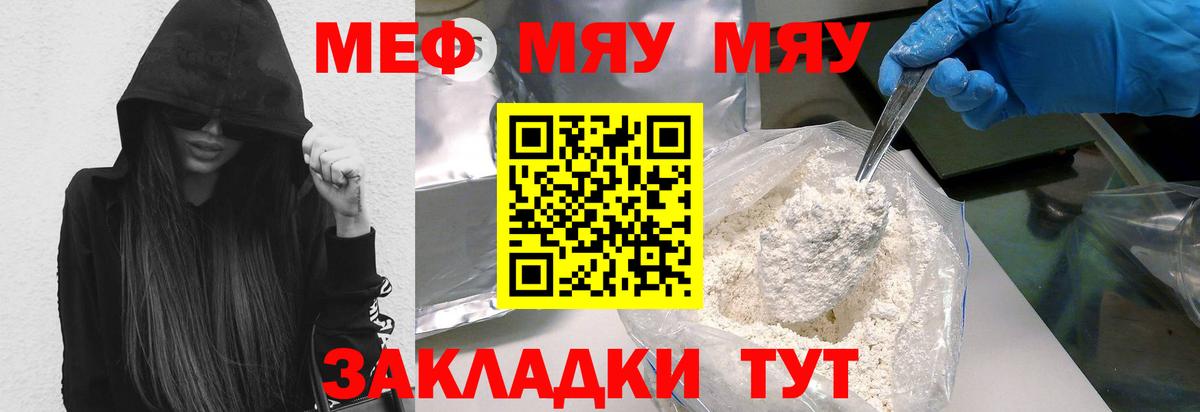 Мефедрон кристаллы Элиста