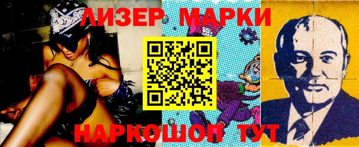 Наркотические марки  Марки N-bome 1,8мг  Вход с VPN  Элиста 