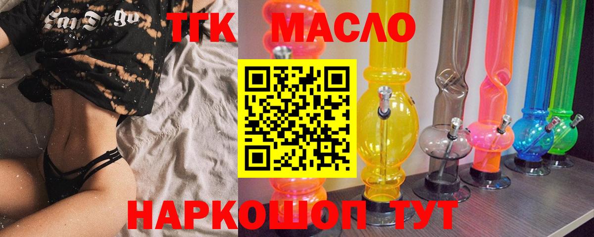 Элиста  Дистиллят ТГК Wax  Вход с VPN 