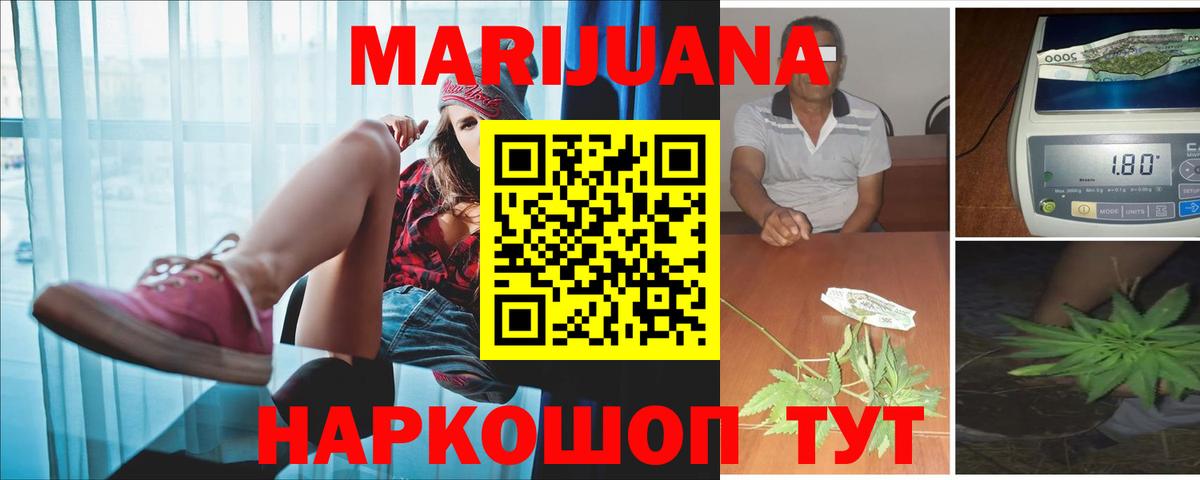 Шишки марихуана THC 21% Элиста